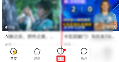 訂閱頁(yè)面入口