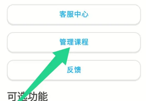 多鄰國課程取消教程:一步步教你操作,注意事項全掌握!