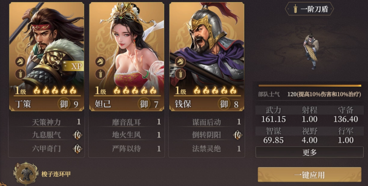 戰術示意圖