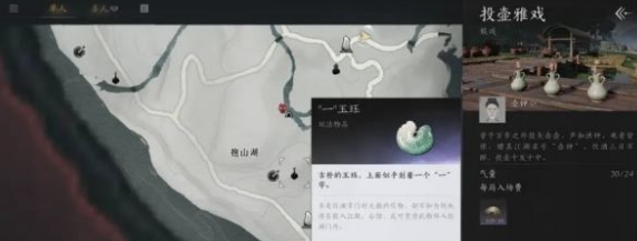 投壺挑戰地點
