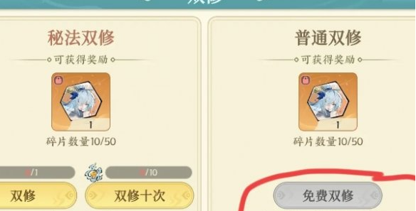 碎片獲得提示