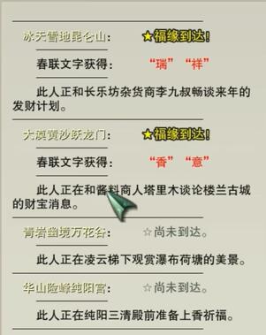 揚(yáng)州活動(dòng)區(qū)NPC位置