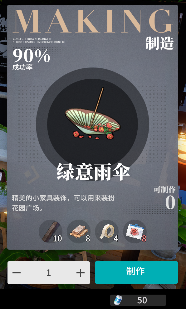 公測后精力怎么用?生活技能升級攻略