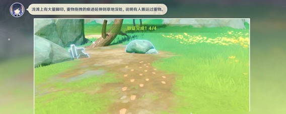 原神「諦蹤匿行」第二關線索全解析-景澄手游網