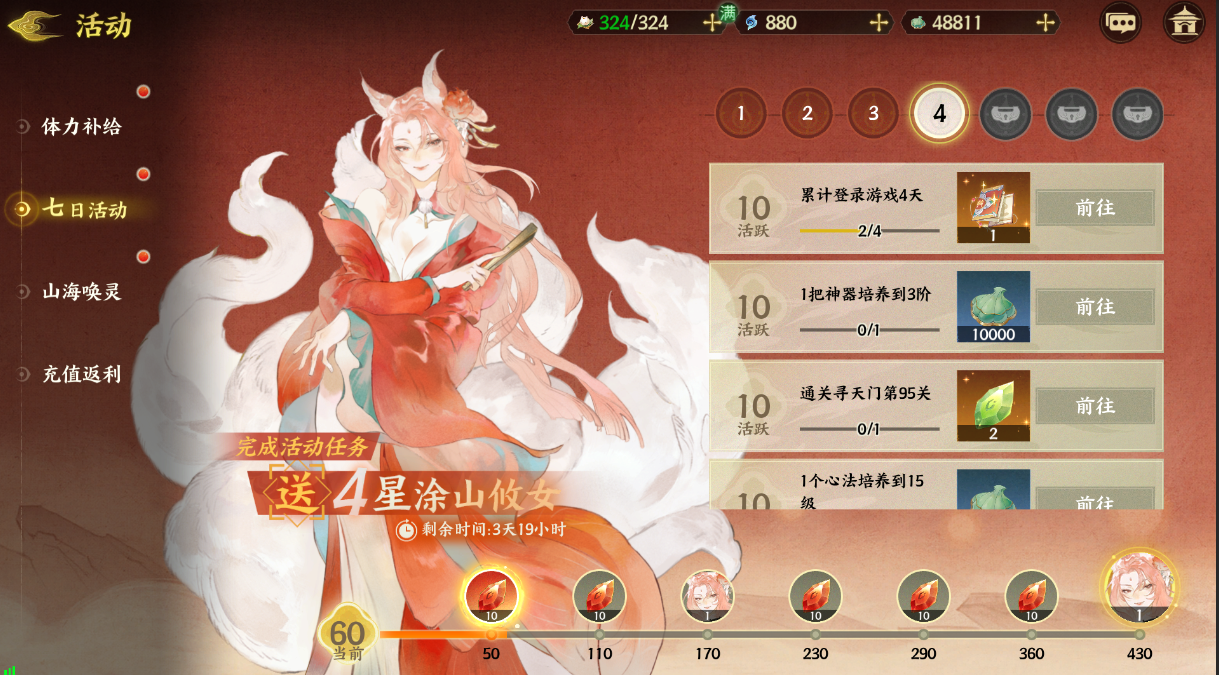 游戲特色圖示