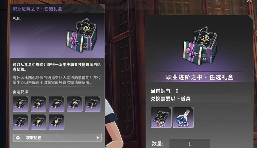 星痕共鳴技能進階書獲取攻略-景澄手游網(wǎng)