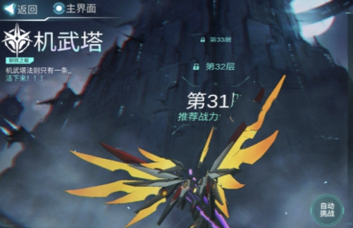 火柴人聯(lián)盟3機武塔玩法攻略與獎勵介紹