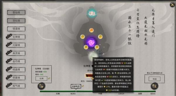 《鬼谷八荒》筑基天賦全攻略:三大頂級天賦助你稱霸游戲!