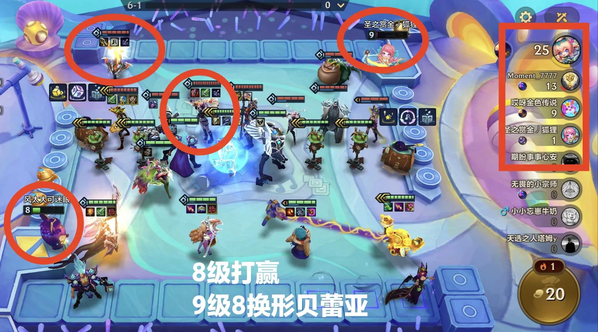 金鏟鏟14.20版:小法師新版T0陣容強勢上分攻略