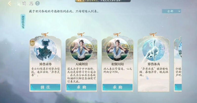《誅仙2》神獸打法攻略詳解-景澄手游網(wǎng)
