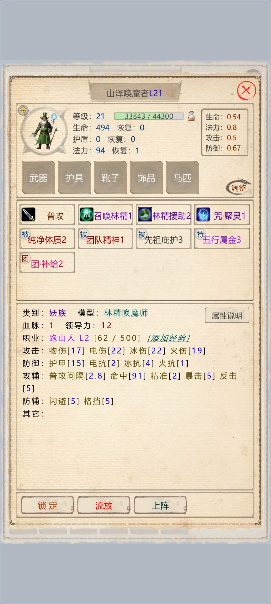《山海奇聞2》兌換碼及新手攻略-景澄手游網(wǎng)