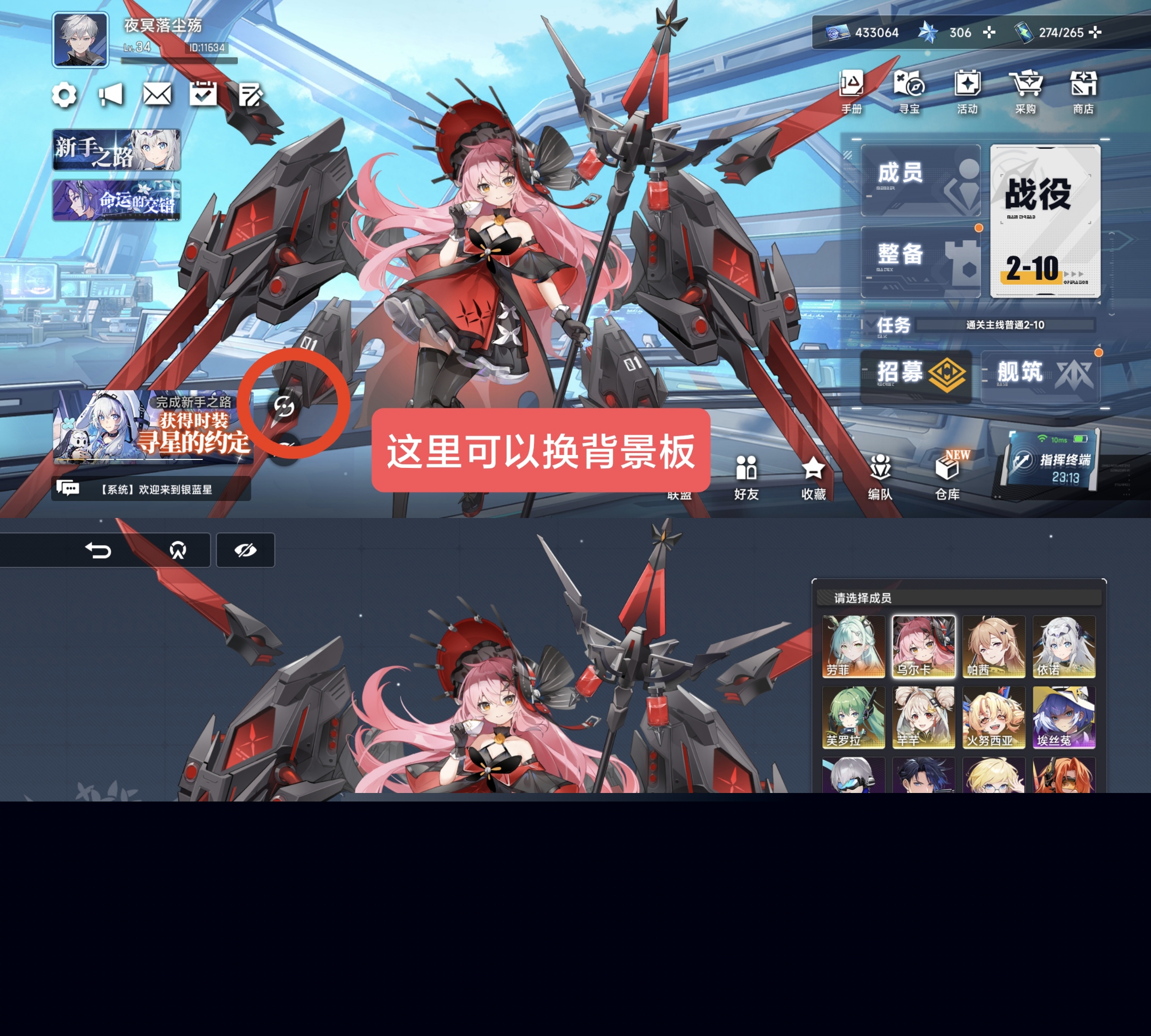 問卷任務界面