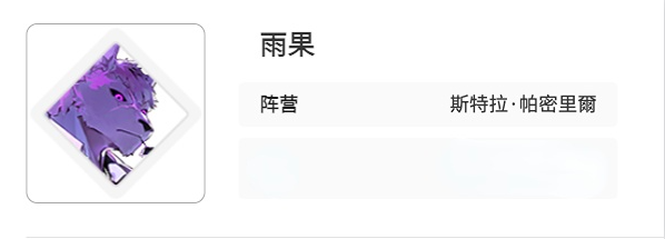 卡厄思夢境：特拉帕密里爾陣營角色全解析-景澄手游網