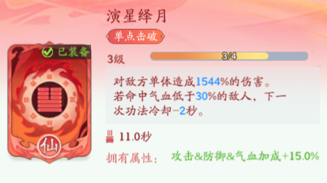 演星繹月