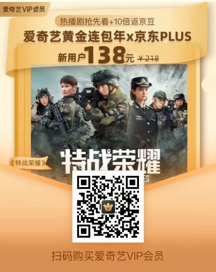 愛奇藝會(huì)員哪里買最便宜?多種優(yōu)惠方式