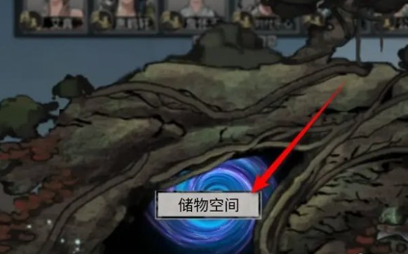 儲物空間界面示意圖