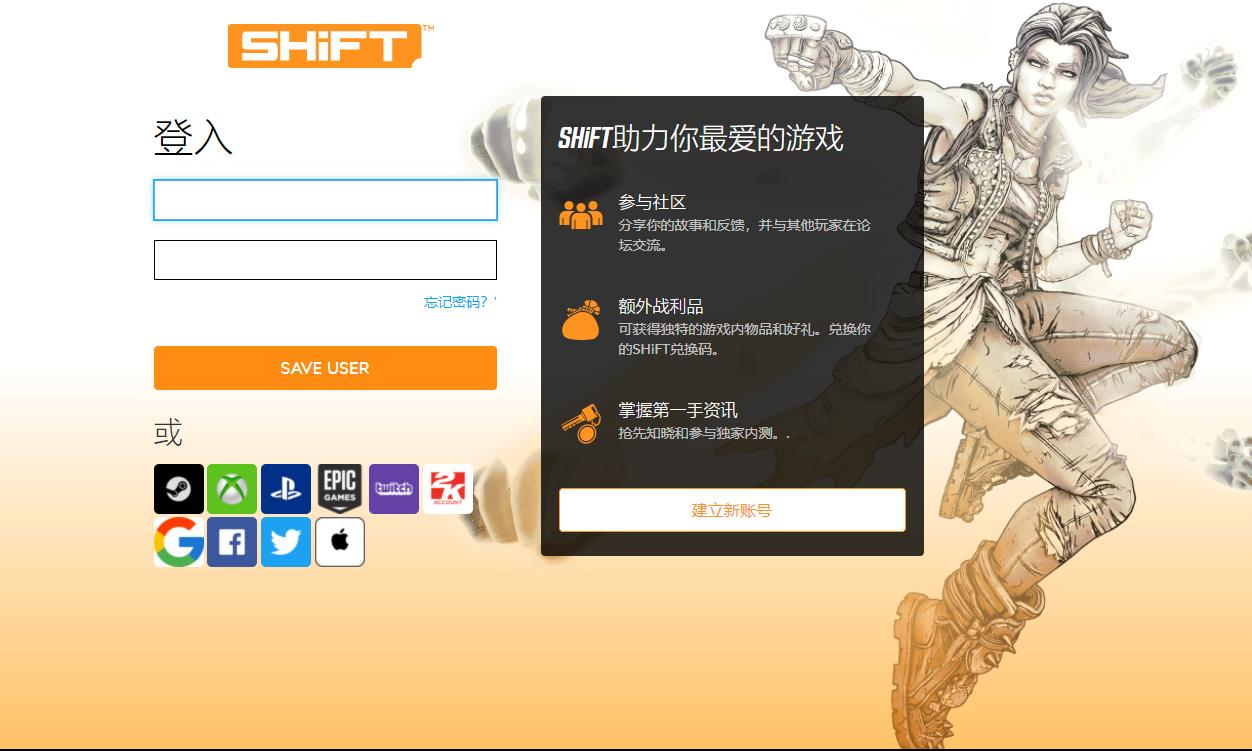 Shift平臺登錄
