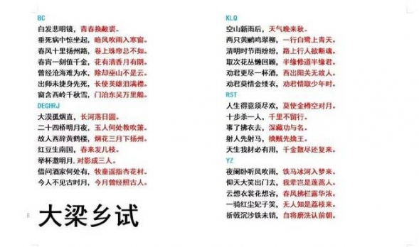 大俠立志傳對(duì)對(duì)子答案全解析