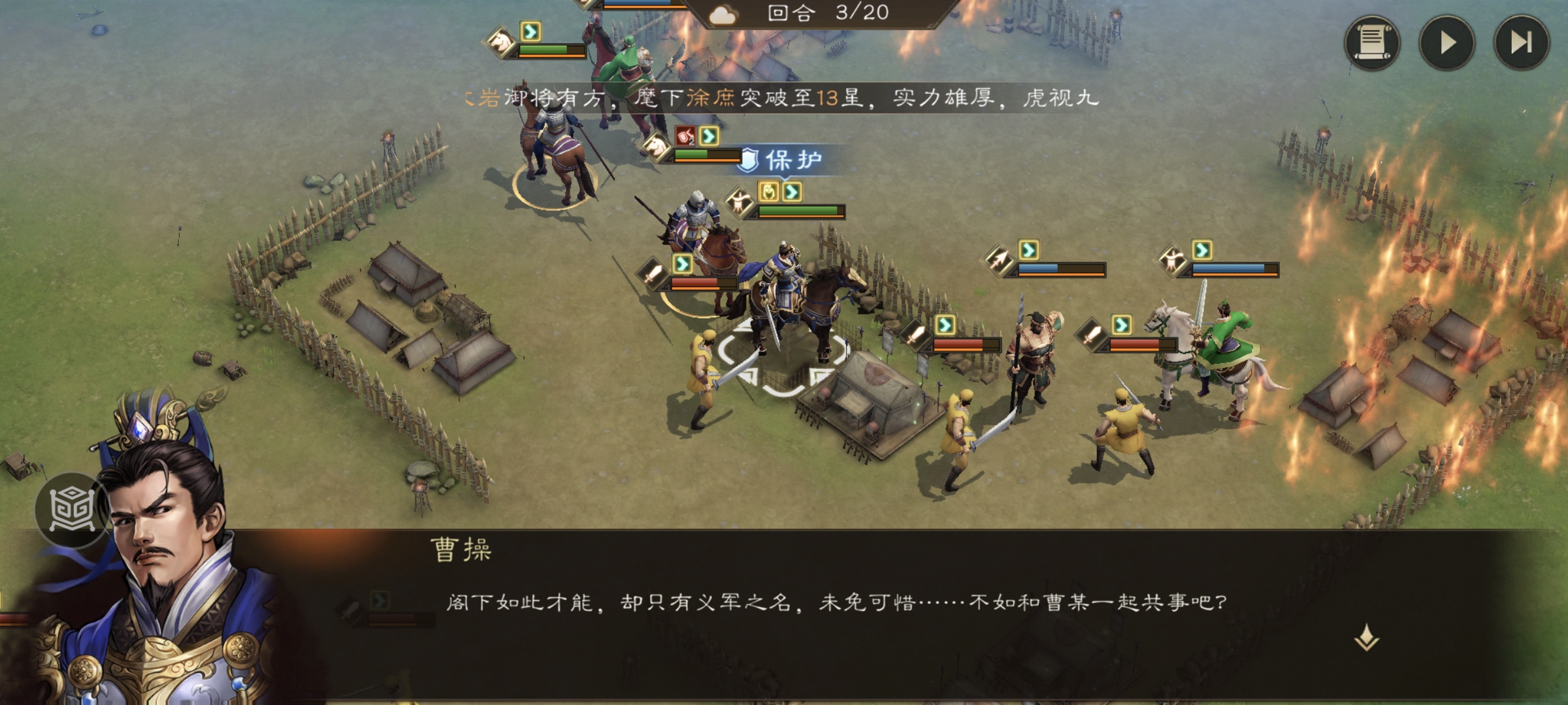 最終階段