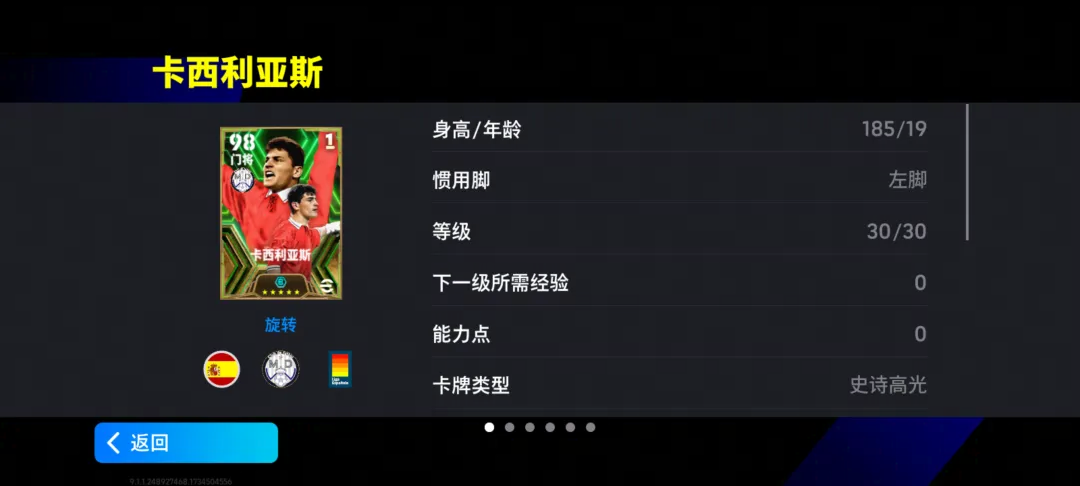 銀河戰(zhàn)艦增能圣卡西首發(fā),綠茵傳承精選兌換開啟 !
