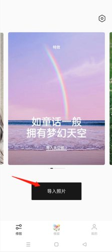 輕圖APP：3步搞定摳圖，告別復雜操作-景澄手游網