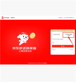 圖1:商品管理界面入口