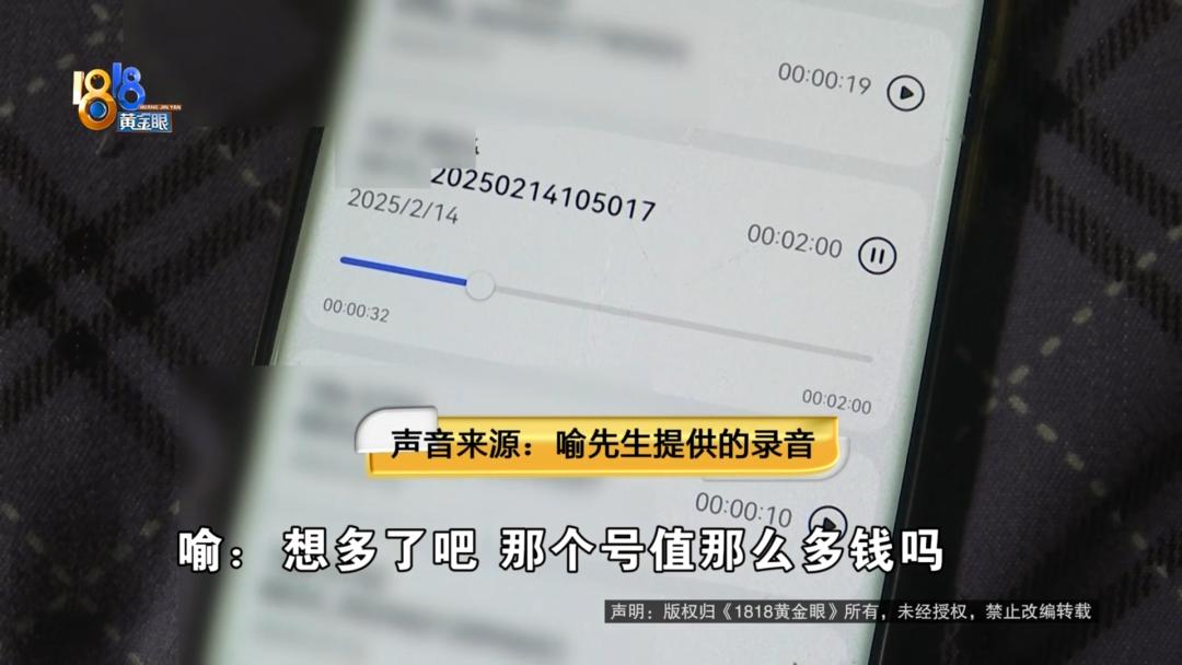 買游戲角色被退回?玩家喻先生該如何維權?
