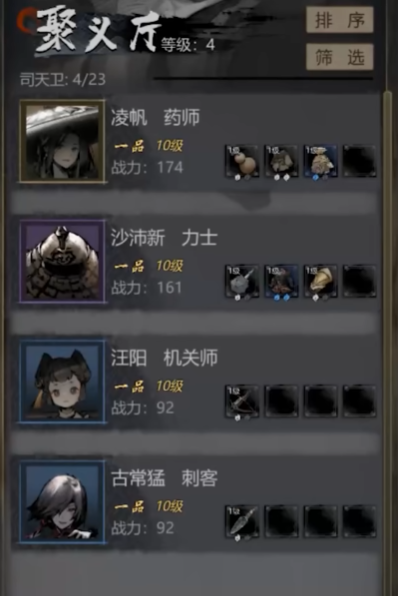 神探詭事錄·隱衛技能全解析-景澄手游網