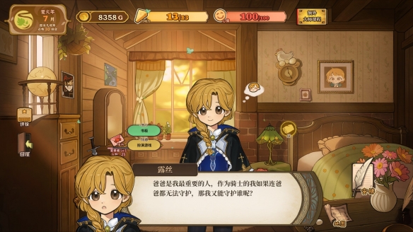 烈焰河場景