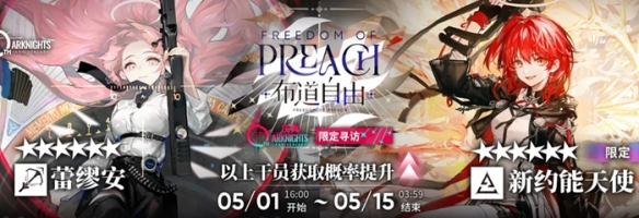 限定干員概率分布圖