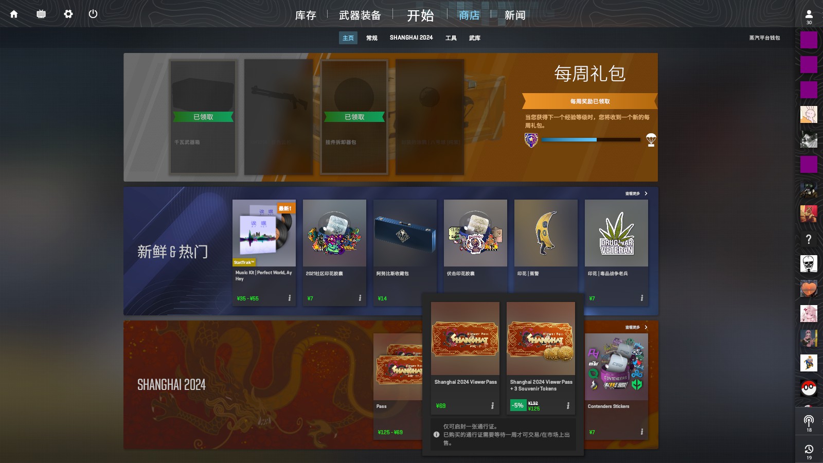 賽事通行證界面