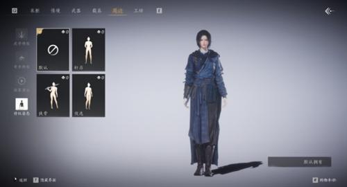 姿態選項位置