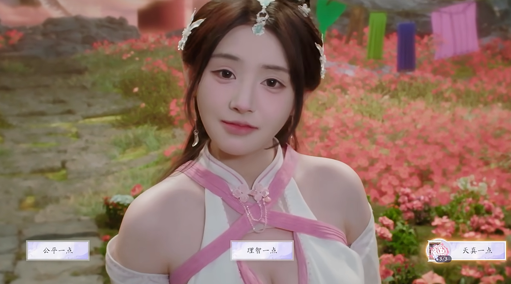 劇情3