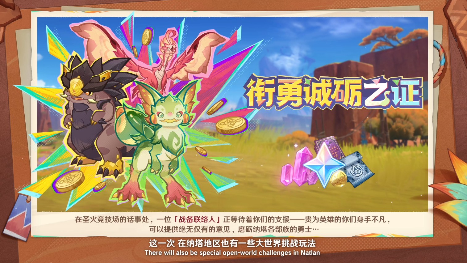 《原神》5.3版本前瞻特別節(jié)目播出,全新角色瑪薇卡和茜特菈莉登場!
