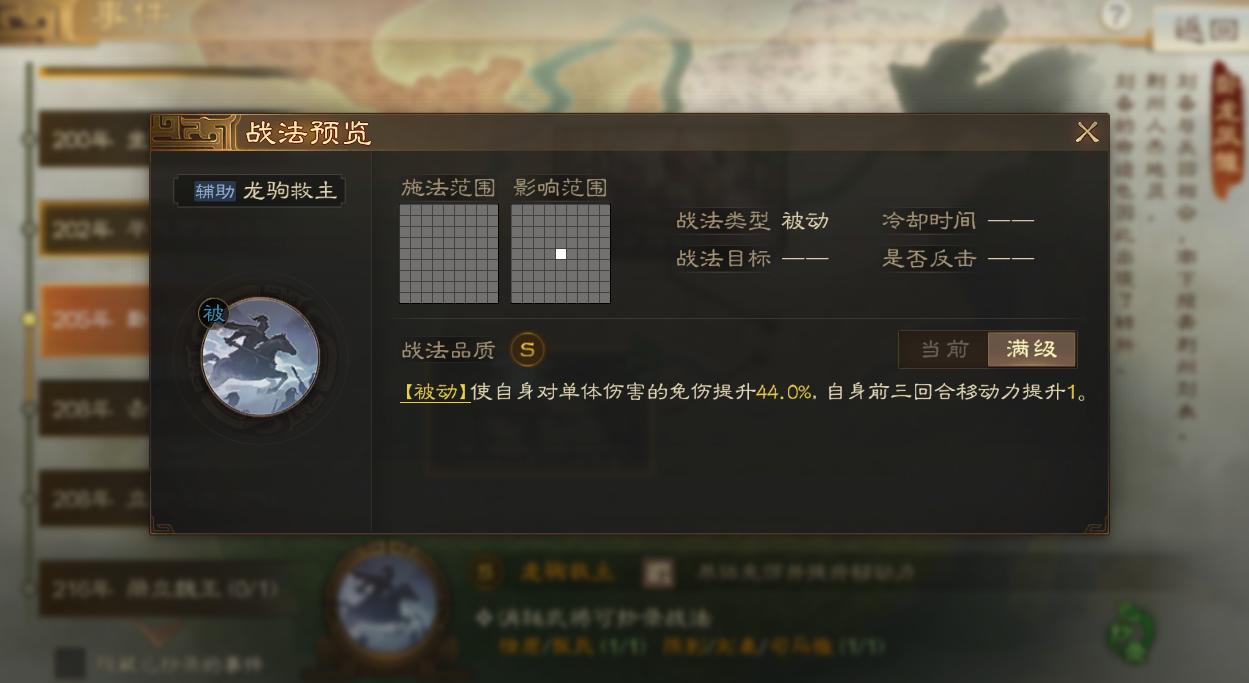 三國(guó)志·戰(zhàn)棋版12個(gè)必?fù)Q事件戰(zhàn)法推薦盤(pán)點(diǎn)