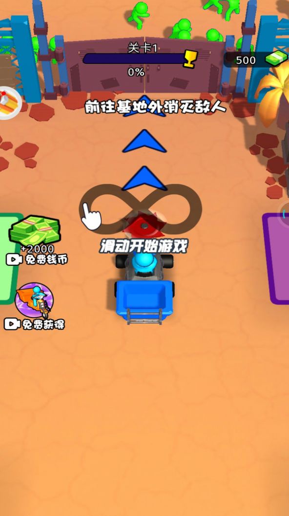 萬物皆可切游戲下載