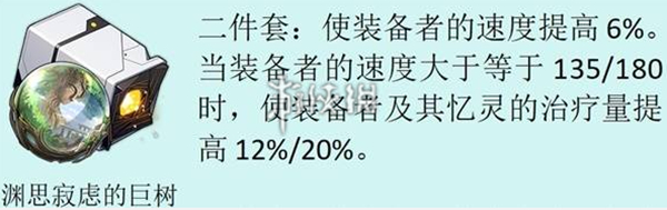 崩壞星穹鐵道3.1新遺器先刷哪個?推薦淵思巨樹