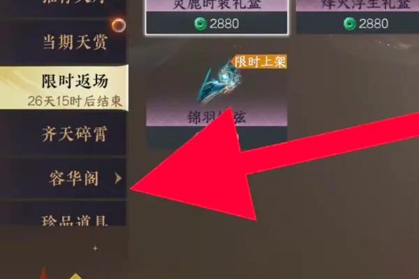 集市界面