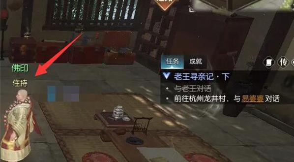 與佛印和尚對話