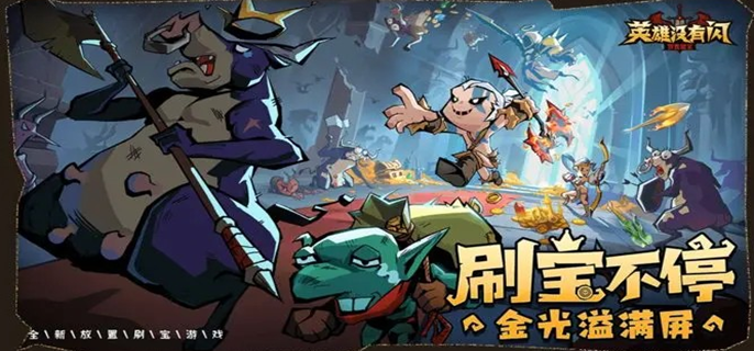 《英雄沒有閃》巔峰等級如何加點?加點指南