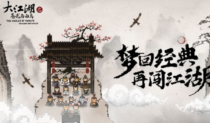 大江湖之蒼龍白鳥黑無常如何入隊?條件詳解!