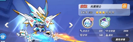 光翼騎士：3步打出先手優(yōu)勢-景澄手游網(wǎng)