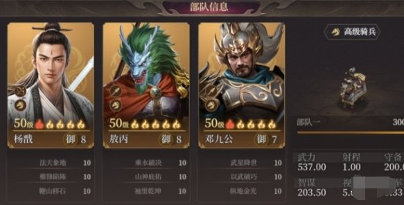 《封神開天》菜刀連擊隊深度解析：楊戩+敖丙+鄧九公陣容實戰(zhàn)指南-景澄手游網(wǎng)