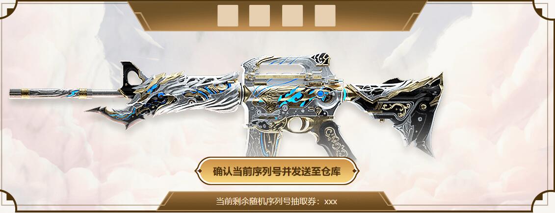 穿越火線傳說光耀咋獲得？參與抽獎活動贏取