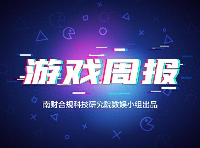 近期游戲行業動態如何,熱點事件有哪些?