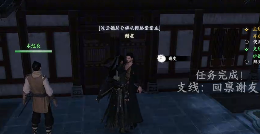 下一站江湖2流云鏢局晉升全攻略-景澄手游網(wǎng)