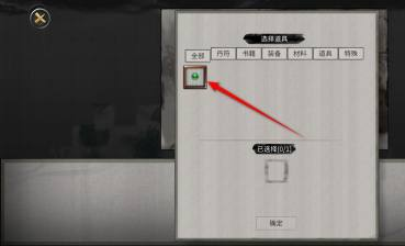 選擇樹妖魂珠