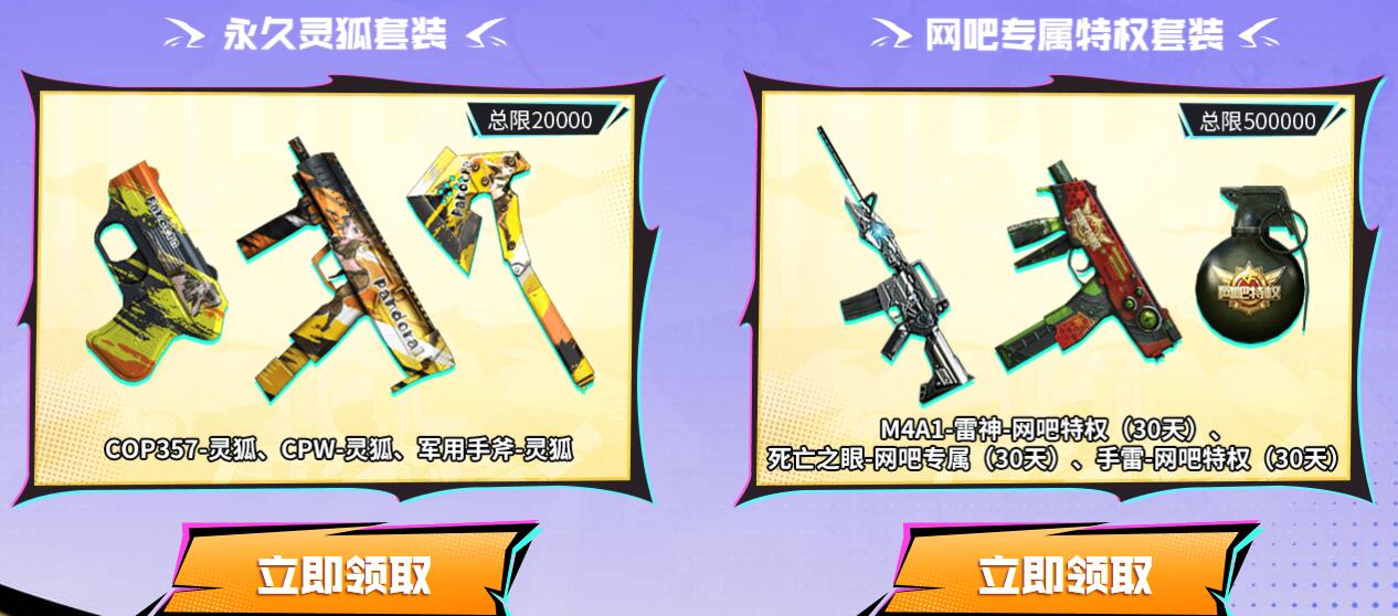 靈狐套裝