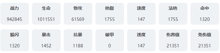 永夜降臨復蘇鈴技能詳解,攻擊特效如何?