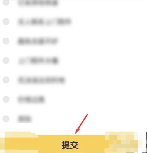 韻達(dá)快遞取消訂單操作指南-景澄手游網(wǎng)